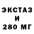 Ecstasy диски Matve Us