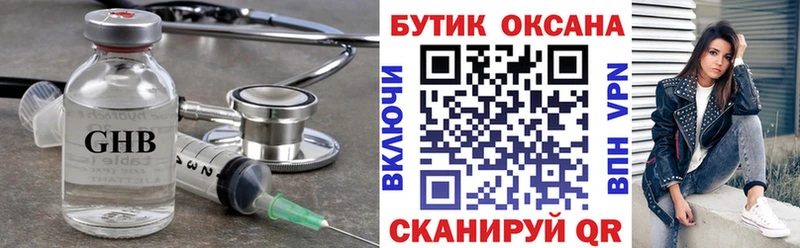 БУТИРАТ 99% Кирсанов
