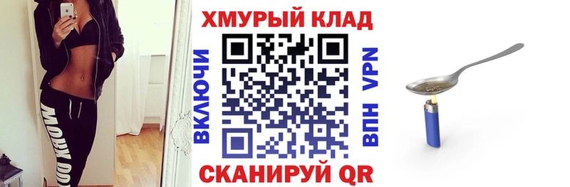 ГЕРОИН хмурый  как найти   Кирсанов 