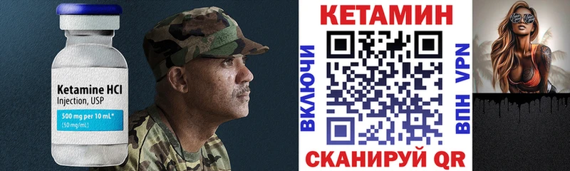 что такое наркотик  Кирсанов  КЕТАМИН VHQ 