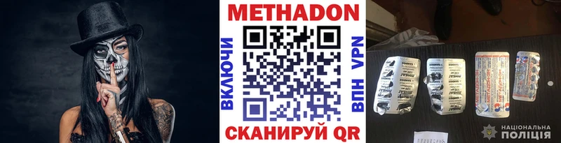 Метадон methadone  мориарти телеграм  Кирсанов 