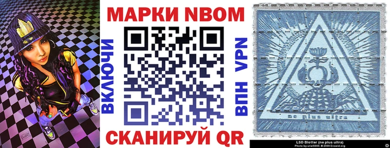 Марки NBOMe 1500мкг сколько стоит Кирсанов